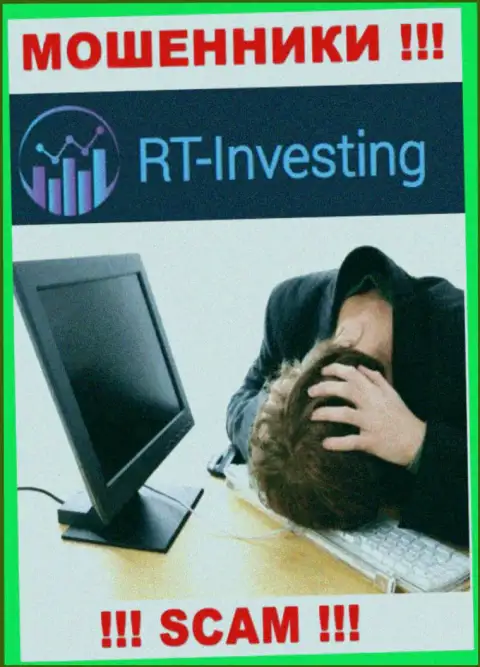 Боритесь за свои финансовые вложения, не оставляйте их internet-мошенникам RT Investing, подскажем как надо поступать
