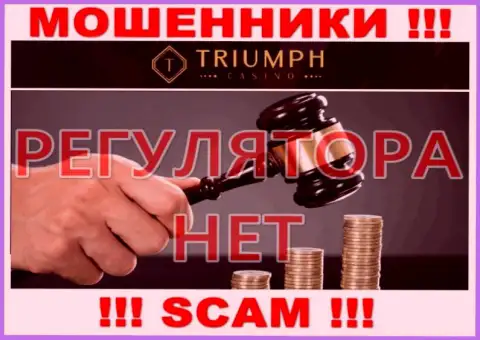 Мошенники Triumph Casino лишают средств лохов - контора не имеет регулирующего органа
