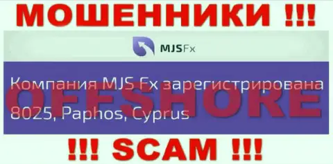 Будьте весьма внимательны мошенники ЭмДжейЭсФИкс расположились в офшоре на территории - Cyprus