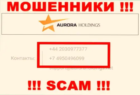 Знайте, что интернет мошенники из конторы AuroraHoldings трезвонят своим жертвам с различных телефонных номеров