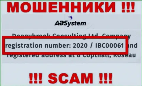 АБСистем - это ШУЛЕРА, номер регистрации (2020 / IBC00061) этому не препятствие