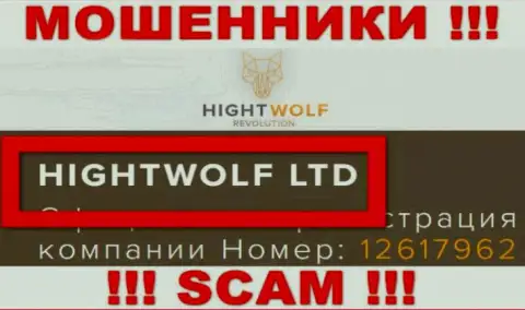 HightWolf LTD - указанная компания владеет лохотронщиками ХигхтВолф