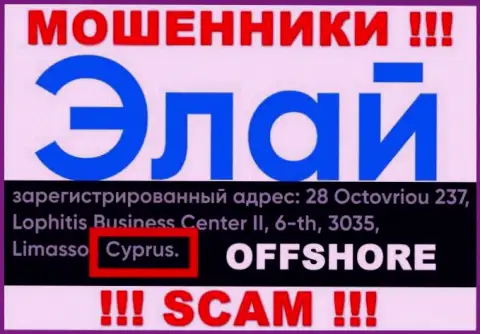 Организация Элай зарегистрирована в офшоре, на территории - Cyprus