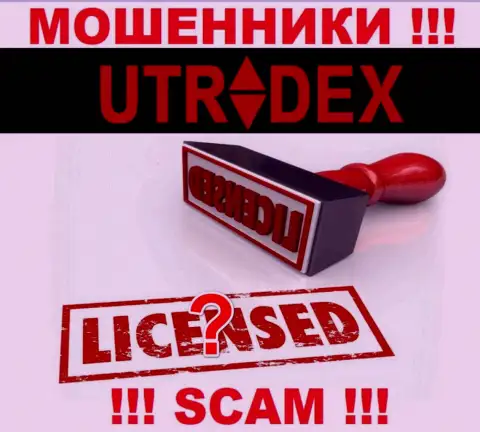 Информации о лицензионном документе организации UTradex у нее на официальном ресурсе НЕТ