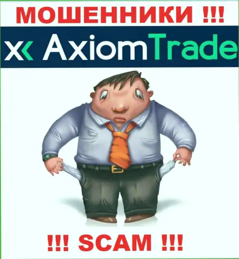 Обманщики AxiomTrade кидают собственных трейдеров на внушительные суммы денег, будьте бдительны