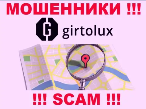 Остерегайтесь совместного сотрудничества с internet-мошенниками Girtolux - нет сведений о официальном адресе регистрации