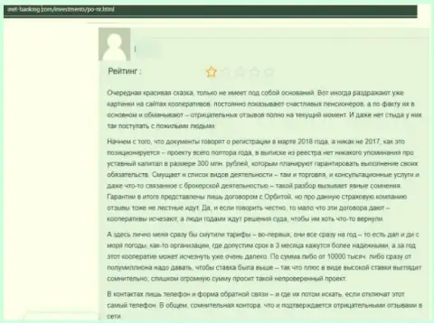 Недоброжелательный отзыв под обзором об противоправно действующей организации Crypto-Broker Ru