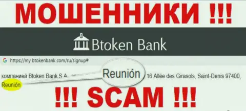 BtokenBank Com имеют офшорную регистрацию: Реюньон, Франция - будьте бдительны, мошенники