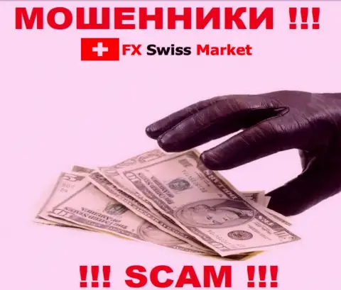 Абсолютно все рассказы менеджеров из брокерской организации FX-SwissMarket Com всего лишь ничего не значащие слова это МОШЕННИКИ !
