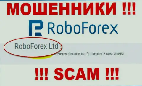 RoboForex Ltd владеющее компанией РобоФорекс Ком