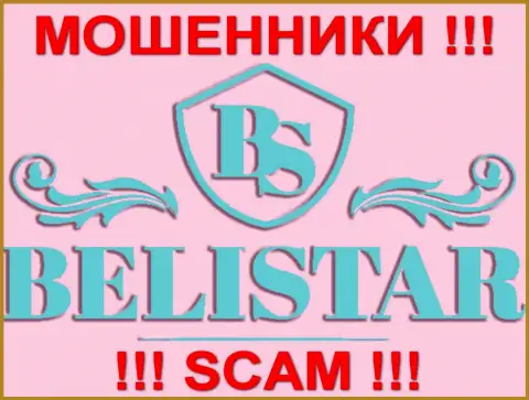 Балистар (Belistar Com) - МОШЕННИКИ !!! SCAM !!!