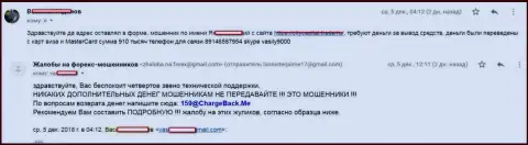 Обманщики из CityCapitalTrade лишили валютного трейдера его 910 000 рублей
