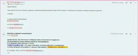 Создатель отзыва просит содействия в выводе депозита из Noverk - КИДАЛЫ !!!