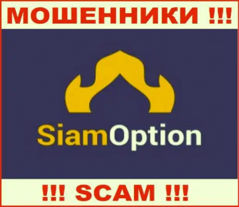 Siam Option - это ВОРЮГИ ! SCAM !!!