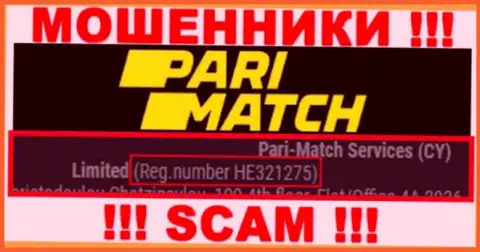 Будьте весьма внимательны, наличие номера регистрации у PariMatch Com (HE 321275) может быть уловкой