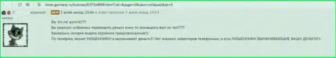 НироТрейд Ком - это жульническая организация, обдирает своих же клиентов до последнего рубля (отзыв)
