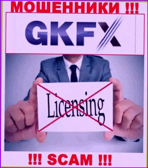 Работа GKFX Internet Yatirimlari Limited Sirketi незаконная, потому что данной организации не выдали лицензию