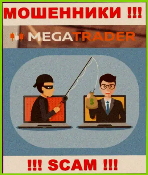 Если вдруг вас склоняют на работу с MegaTrader By, будьте осторожны Вас собираются слить