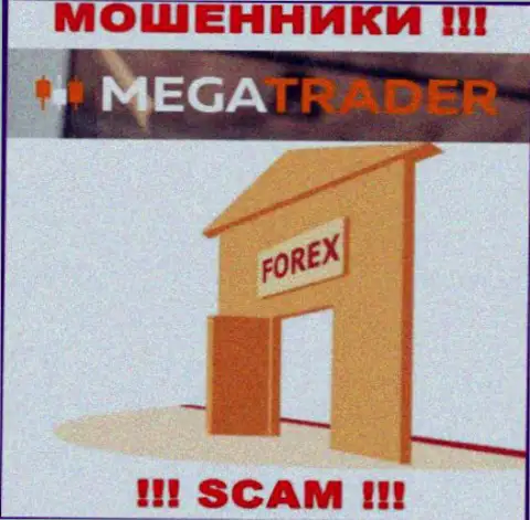 Иметь дело с MegaTrader не стоит, потому что их вид деятельности Forex - это разводняк
