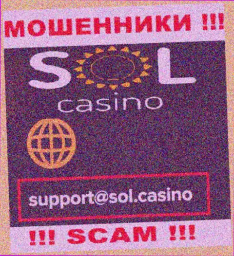 Мошенники Sol Casino представили этот адрес электронного ящика у себя на сервисе