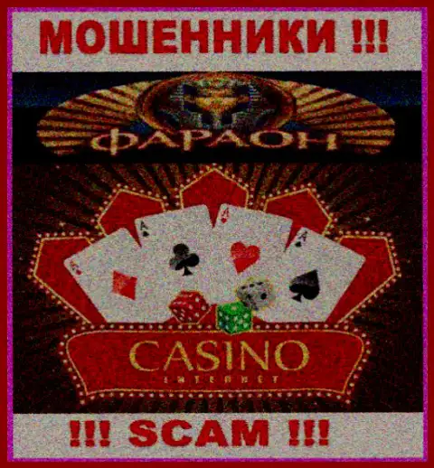 Не отдавайте накопления в Casino Faraon, род деятельности которых - Казино