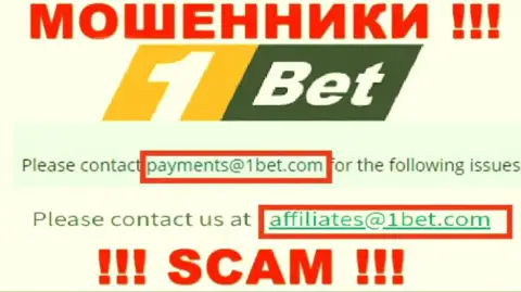 Е-мейл мошенников 1Bet, информация с официального сайта