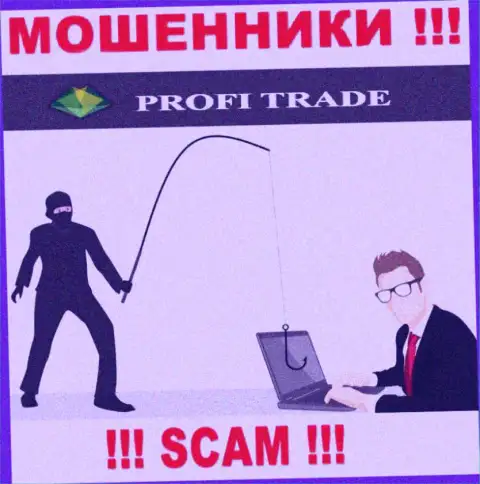 Profi Trade - это МОШЕННИКИ !!! Не поведитесь на уговоры работать совместно - СОЛЬЮТ !
