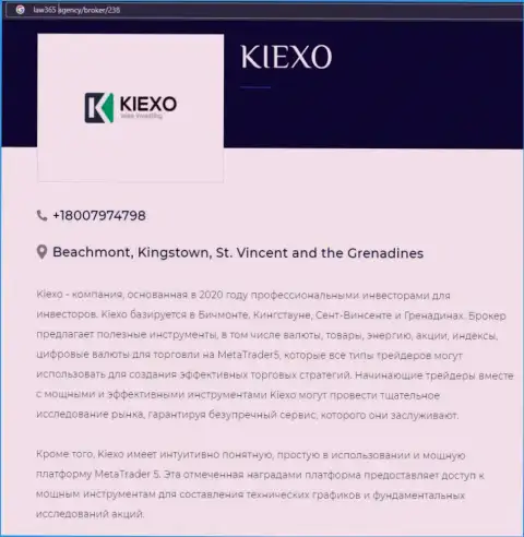 На web-сервисе Лоу365 Эдженси представлена статья про ФОРЕКС организацию KIEXO