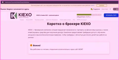 На web-сервисе ТрейдерсЮнион Ком опубликована статья про Форекс организацию Kiexo Com