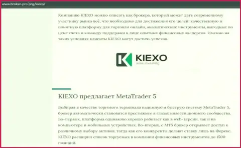 Статья про FOREX брокера Kiexo Com на веб-сервисе broker-pro org