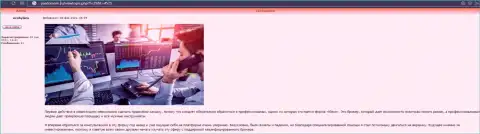 Материал про форекс дилинговую организацию Киехо Ком на онлайн-сервисе ясдомом ру