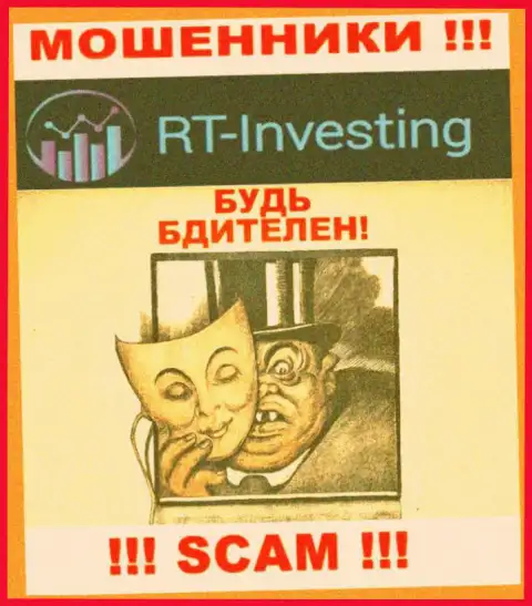 Если даже дилер RT-Investing Com гарантирует нереальную прибыль, рискованно вестись на этот обман