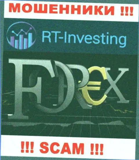 Не стоит верить, что область деятельности RT Investing - Forex  законна - это лохотрон