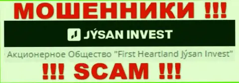 Юридическим лицом, владеющим internet-махинаторами Jysan Invest, является АО Jýsan Invest