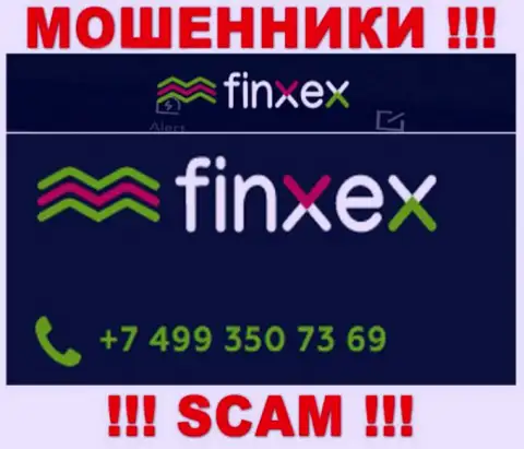 Не поднимайте телефон, когда трезвонят неизвестные, это вполне могут быть воры из Finxex