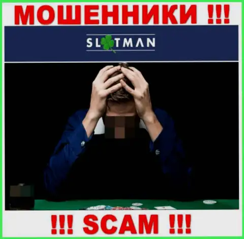 Возможность забрать вложения из дилинговой компании SlotMan Com все еще имеется
