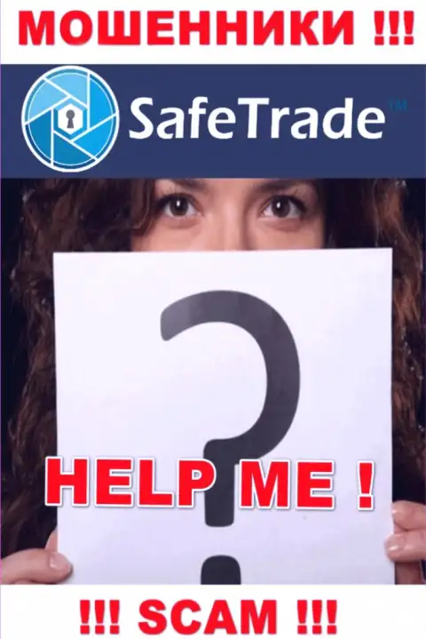 ШУЛЕРА Safe Trade добрались и до Ваших накоплений ??? Не нужно отчаиваться, боритесь