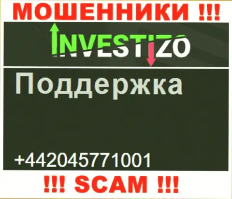 Не станьте пострадавшим от мошенничества мошенников Investizo, которые облапошивают малоопытных клиентов с разных номеров телефона