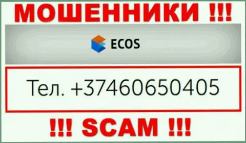 С какого именно телефона позвонят мошенники из компании ECOS неизвестно, у них их немало