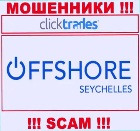 Клик Трейдс - это мошенники, их адрес регистрации на территории Mahe Seychelles