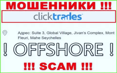 В организации Click Trades безвозвратно сливают вложенные денежные средства, ведь осели они в оффшорной зоне: Suite 3, Global Village, Jivan’s Complex, Mont Fleuri, Mahe Seychelles