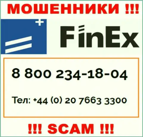 БУДЬТЕ БДИТЕЛЬНЫ интернет обманщики из компании FinEx, в поисках новых жертв, звоня им с различных номеров телефона