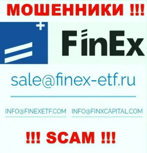 На ресурсе аферистов FinEx приведен этот адрес электронного ящика, но не рекомендуем с ними связываться