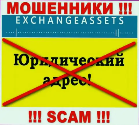 Не отправляйте Exchange Assets накопления ! Скрывают свой официальный адрес регистрации