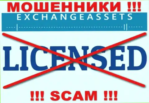 Контора Эксчейндж Ассетс не имеет лицензию на осуществление своей деятельности, так как обманщикам ее не дают