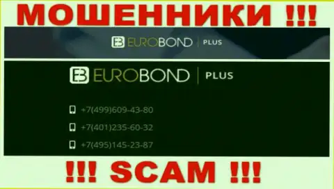 Помните, что обманщики из организации EuroBondPlus звонят жертвам с разных номеров телефонов