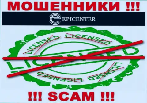 Epicenter Int действуют противозаконно - у указанных воров нет лицензии !!! ОСТОРОЖНЕЕ !