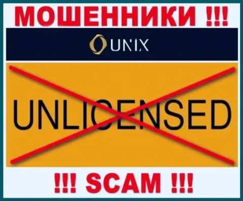 Деятельность Unix Finance нелегальная, поскольку данной организации не дали лицензию