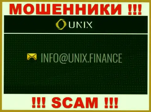 Не надо общаться с организацией Unix Finance, даже через электронный адрес это хитрые мошенники !