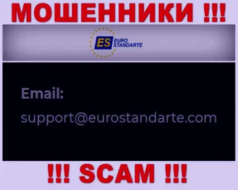 Адрес электронного ящика интернет-мошенников EuroStandarte Com